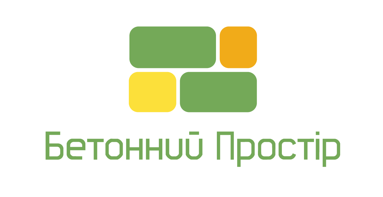 Бетонний простір